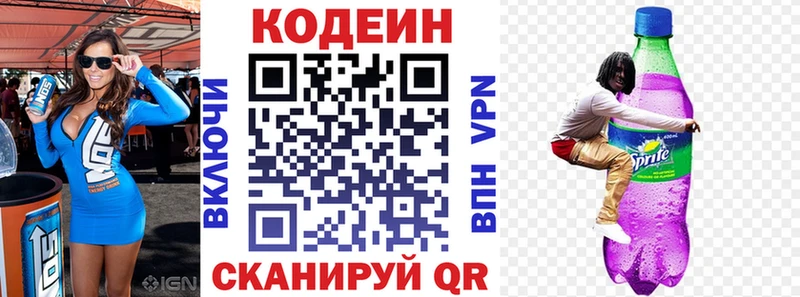 блэк спрут маркетплейс Тырныауз Кодеиновый сироп Lean напиток Lean (лин) хочу наркоту