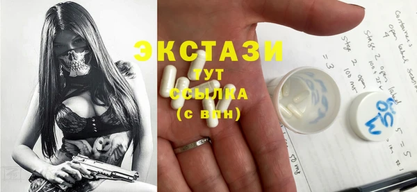 экстази Арсеньев