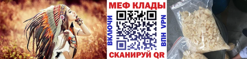 Меф кристаллы Тырныауз